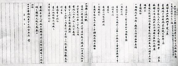 中华民国大事记(1932年)