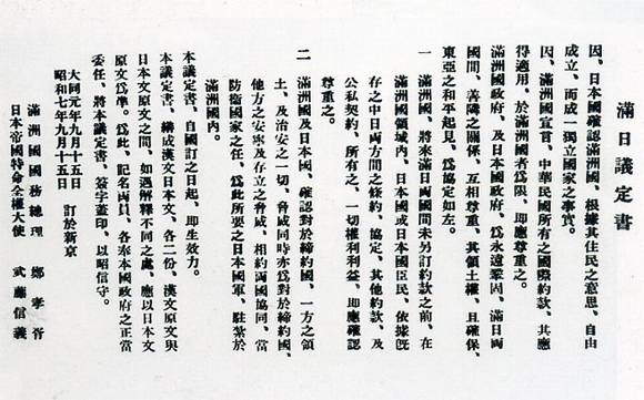 中华民国大事记(1932年)