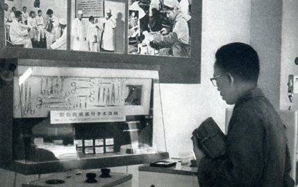 中华人民共和国大事记(1967年)