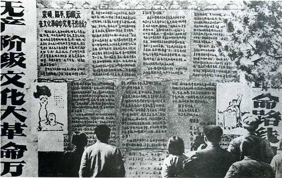 中华人民共和国大事记(1966年)