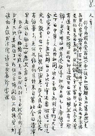 中华人民共和国大事记(1966年)