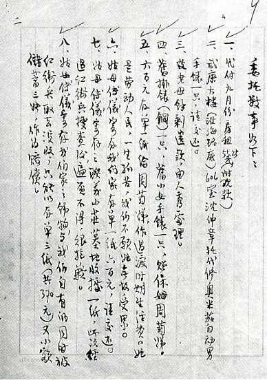 中华人民共和国大事记(1966年)