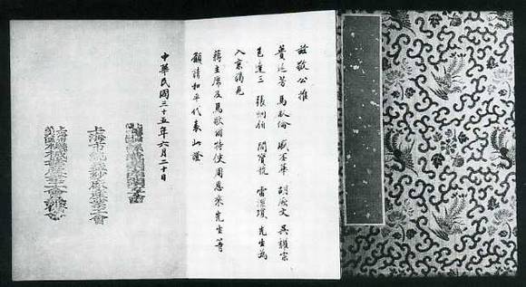 中华民国大事记(1946年)