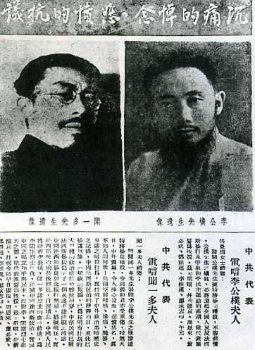 中华民国大事记(1946年)