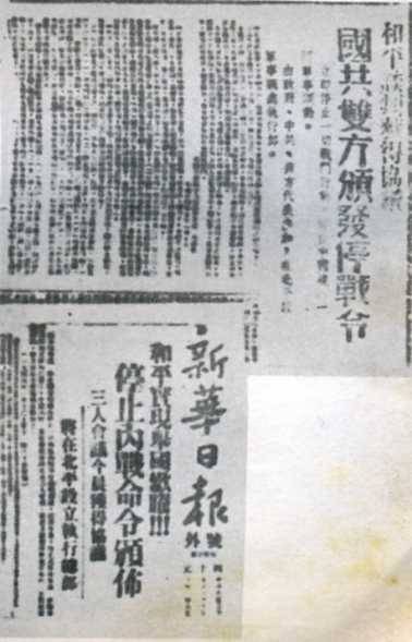 中华民国大事记(1946年)
