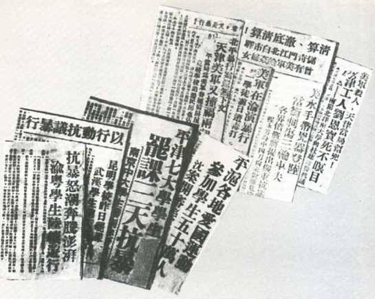 中华民国大事记(1946年)