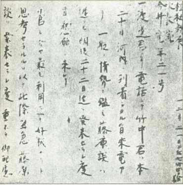 中华民国大事记(1938年)