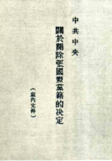 中华民国大事记(1938年)
