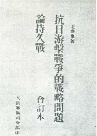 中华民国大事记(1938年)