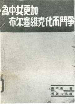 中华民国大事记(1931年)