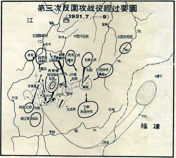 中华民国大事记(1931年)