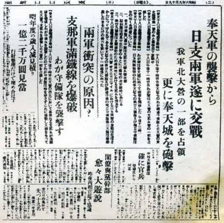 中华民国大事记(1931年)