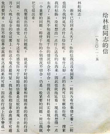 中华民国大事记(1930年)