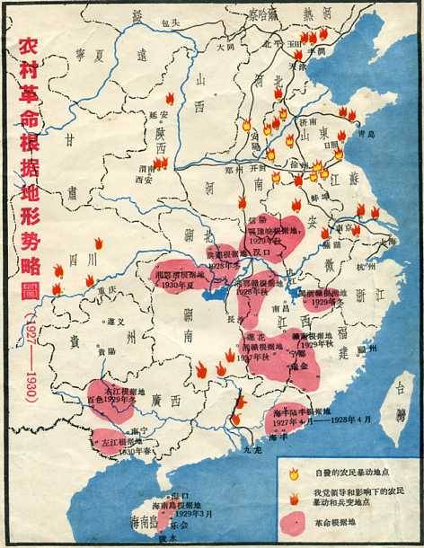 中华民国大事记(1930年)