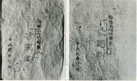 中华民国大事记(1930年)