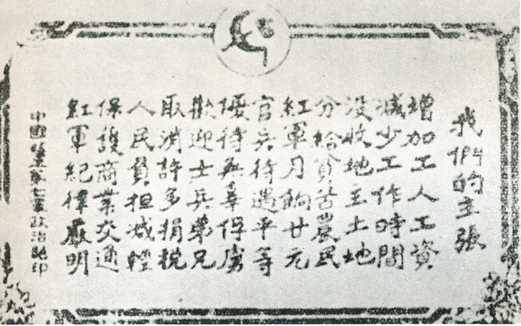 中华民国大事记(1930年)