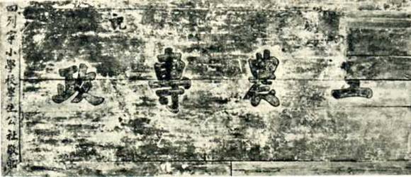 中华民国大事记(1930年)