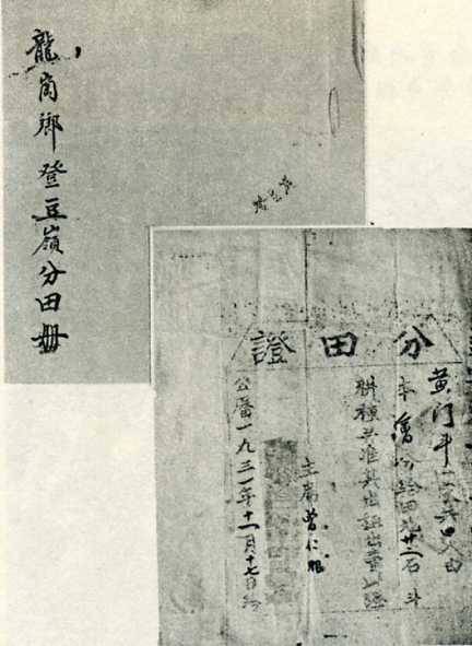 中华民国大事记(1930年)