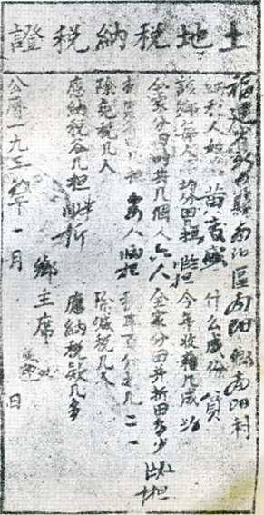 中华民国大事记(1930年)