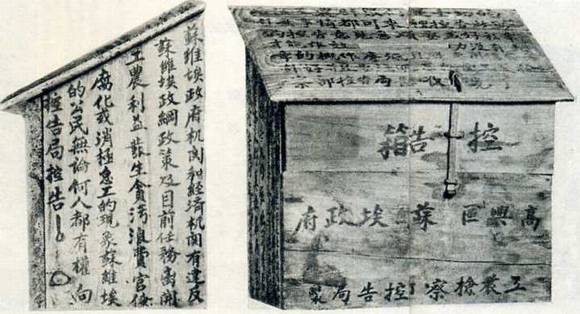 中华民国大事记(1930年)