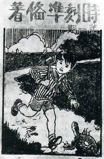 中华民国大事记(1929年)