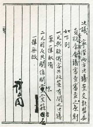 中华民国大事记(1928年)