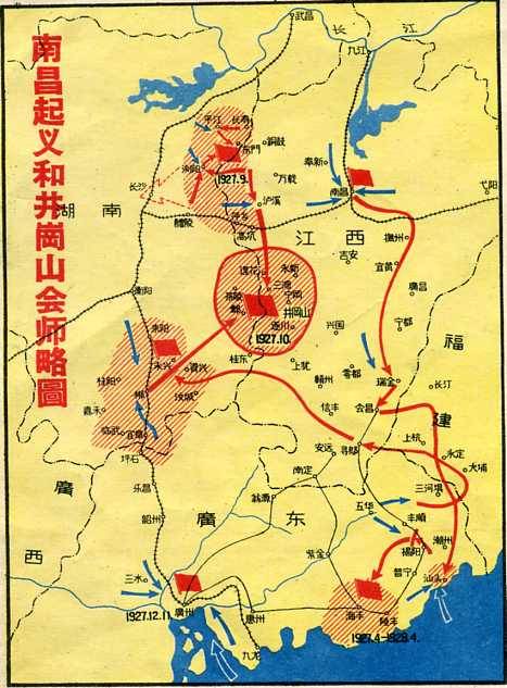 中华民国大事记(1928年)
