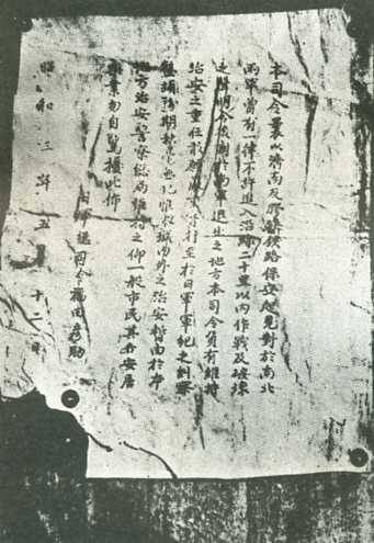 中华民国大事记(1928年)