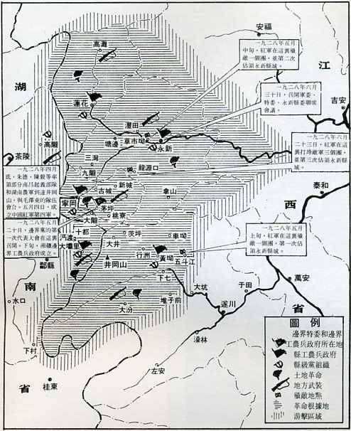 中华民国大事记(1928年)