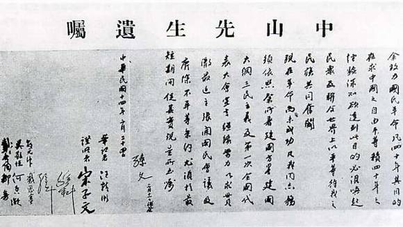 中华民国大事记(1925年)