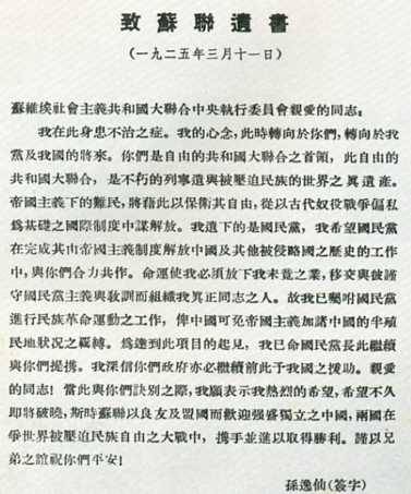 中华民国大事记(1925年)