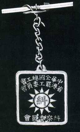 中华民国大事记(1925年)