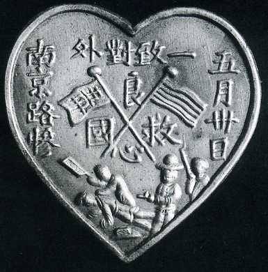 中华民国大事记(1925年)