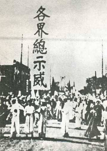 中华民国大事记(1925年)