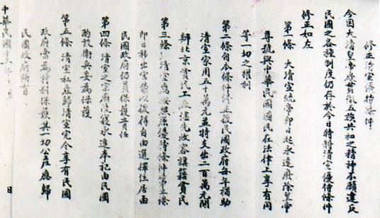 中华民国大事记(1924年)