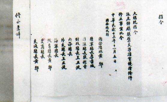 中华民国大事记(1924年)