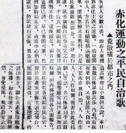 中华民国大事记(1924年)
