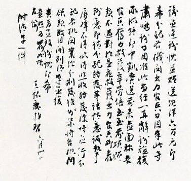 中华民国大事记(1923年)