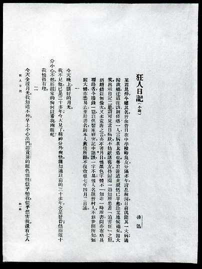 中华民国大事记(1918年)