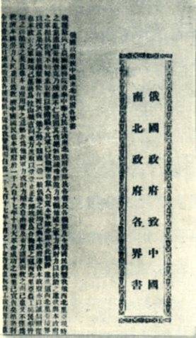 中华民国大事记(1918年)
