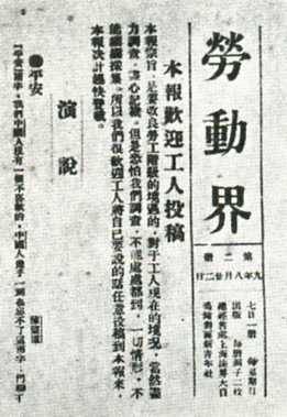 中华民国大事记(1920年)
