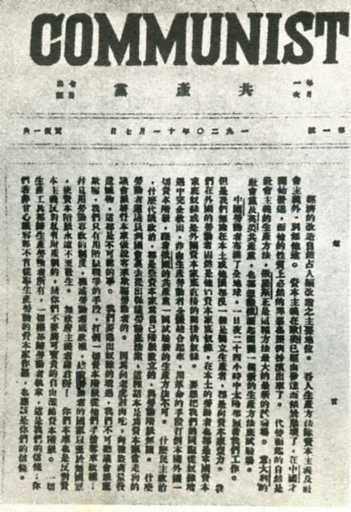 中华民国大事记(1920年)