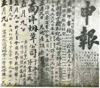 中华民国大事记(1919年)