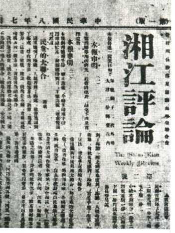 中华民国大事记(1919年)
