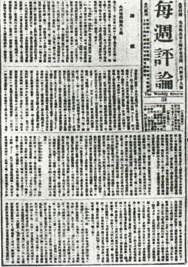 中华民国大事记(1919年)