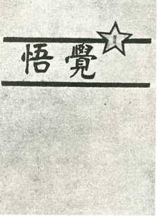 中华民国大事记(1919年)