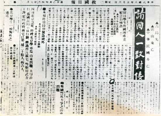 中华民国大事记(1919年)