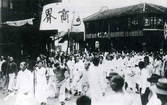 中华民国大事记(1919年)