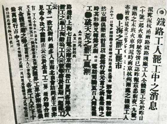 中华民国大事记(1919年)