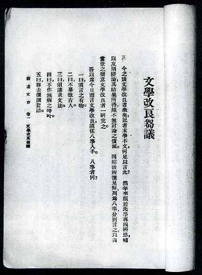 中华民国大事记(1917年)